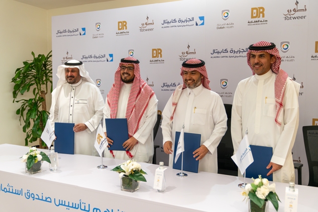 تحالف بقيادة دله العقارية ودله الصحية وشركة تطوير لإطلاق مشروع عقاري متعدد الاستخدامات بقلب الرياض