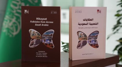 مكتبة الملك عبدالعزيز تصدر الحكايات الشعبية السعودية