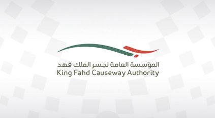 وظائف شاغرة في المؤسسة العامة لجسر الملك فهد