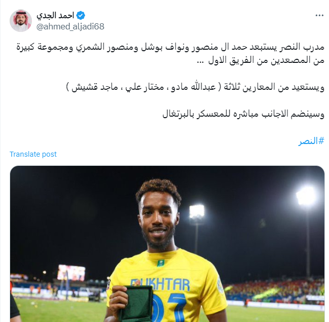 النصر