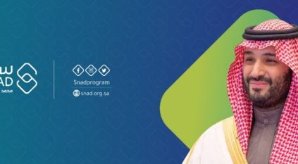 سند محمد بن سلمان يطلق مبادرة طيف التوحد لـ 1400 مستفيد وأسرهم