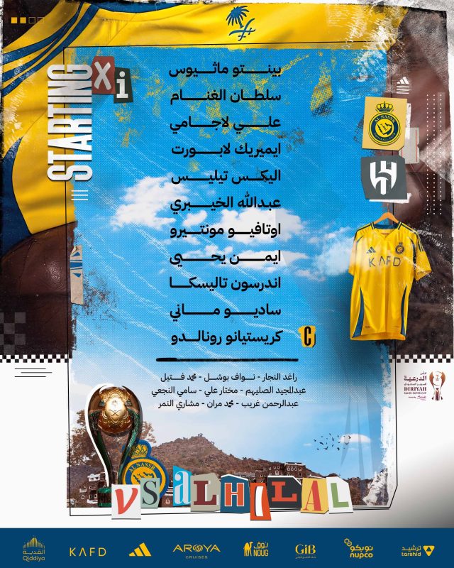 تشكيل النصر لمواجهة الهلال