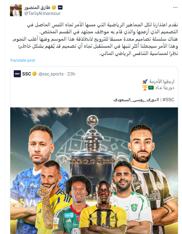 طارق المنصور - مدير SSC - الشباب