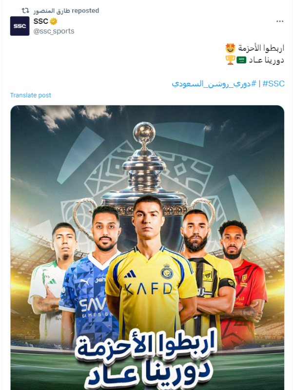 طارق المنصور - مدير SSC - الشباب