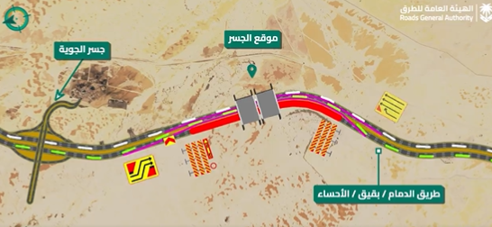 بدء أعمال التحويلة المرورية لرفع جسر معبر الجمال