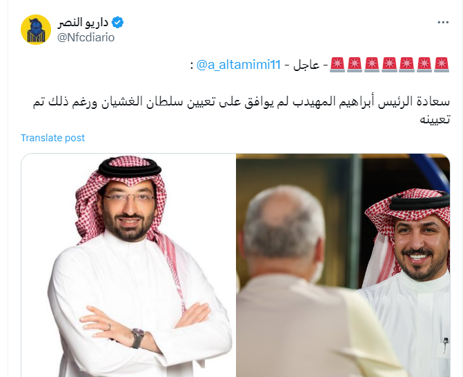 سلطان الغشيان - إبراهيم المهيدب