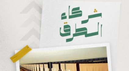 هيئة الطرق: قطارات SAR أزاحت مليون رحلة شاحنة من طرق المملكة