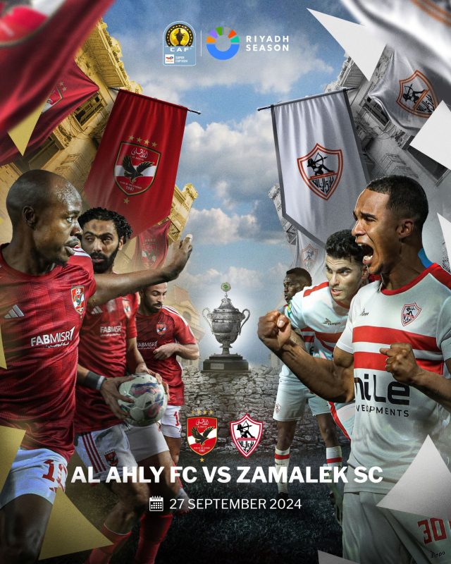 مباراة الأهلي والزمالك