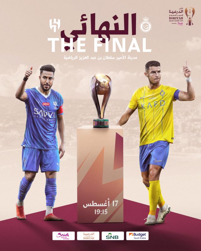 مباراة النصر ضد الهلال