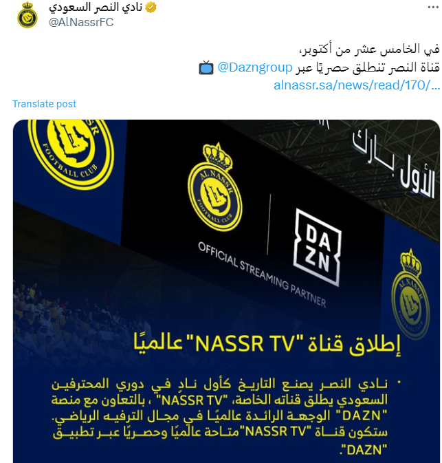 انطلاق قناة النصر