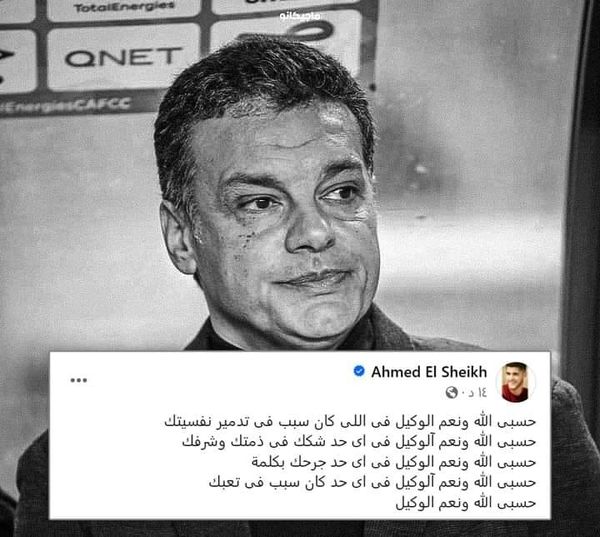 إيهاب جلال مدرب منتخب مصر والإسماعيلي السابق