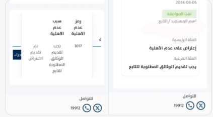 حساب المواطن يوضح موعد دراسة الأهلية للمسجلين بعد 10 أغسطس