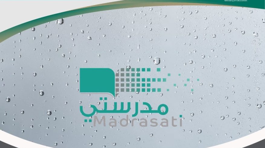 تحويل الدراسة عن بعد في الغايل