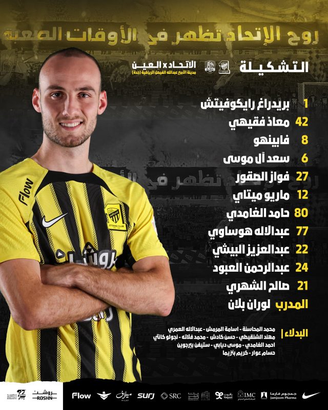 تشكيل الاتحاد ضد العين