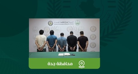 ضبط 7 مقيمين ومواطن لتهريبهم الشبو والحشيش