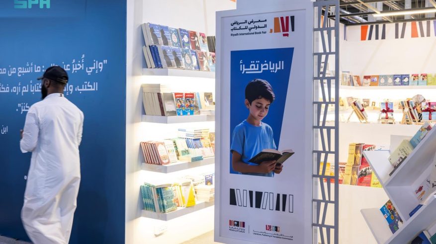 “الرياض تقرأ” .. رحلة بين السطور في خمس مناطق للقراءة والتأمل