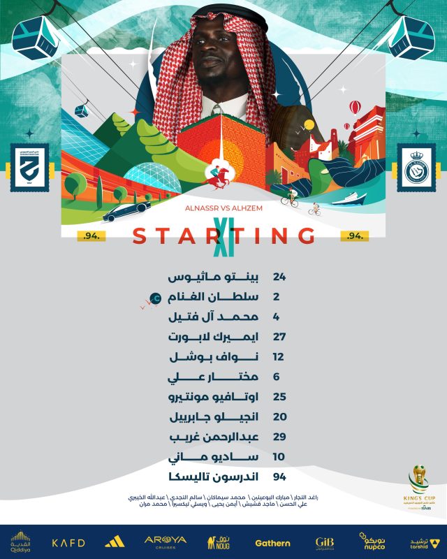 النصر ضد الحزم