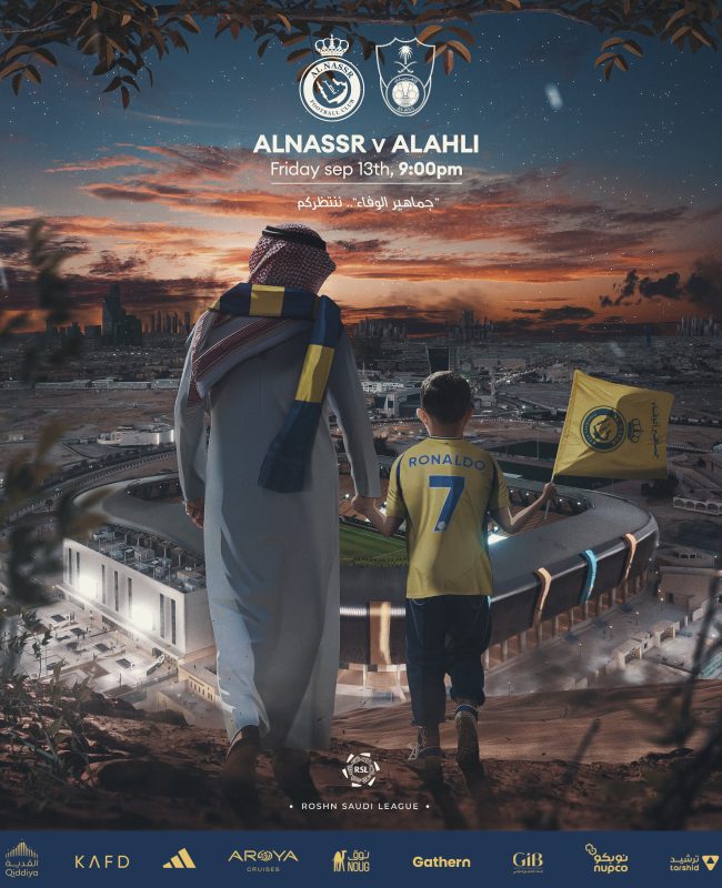 النصر والأهلي