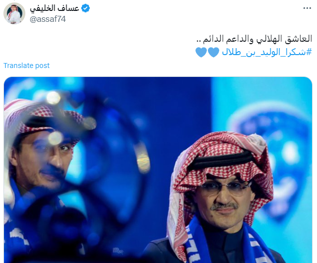 الوليد بن طلال - 1