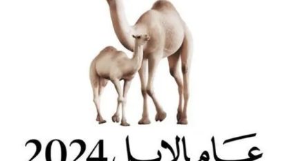 مبادرة عام الإبل 2024 تشارك في معرض الرياض الدولي للكتاب