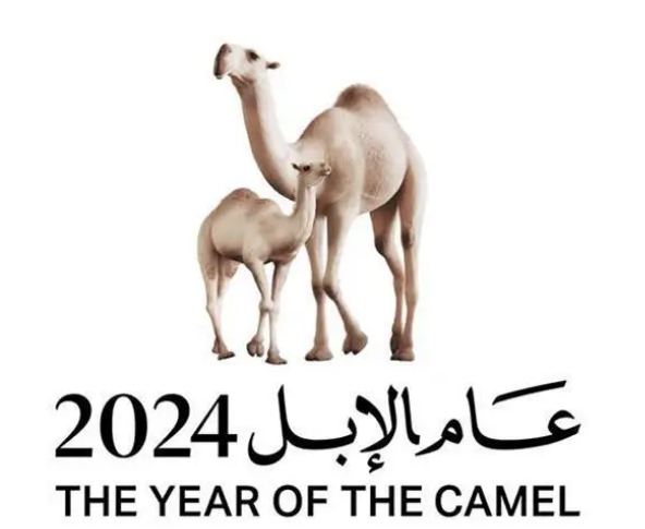 مبادرة عام الإبل 2024 تشارك في معرض الرياض الدولي للكتاب