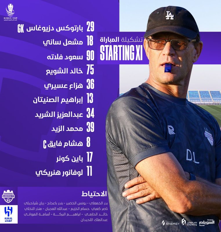 مباراة البكيرية ضد الهلال