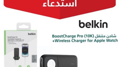 التجارة تستدعي 200 شاحن متنقل Belkin