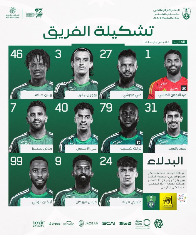 الأهلي ضد الاتحاد