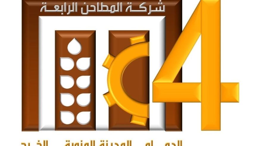 المطاحن الرابعة توزع 11% أرباحًا نقدية عن النصف الأول من 2024