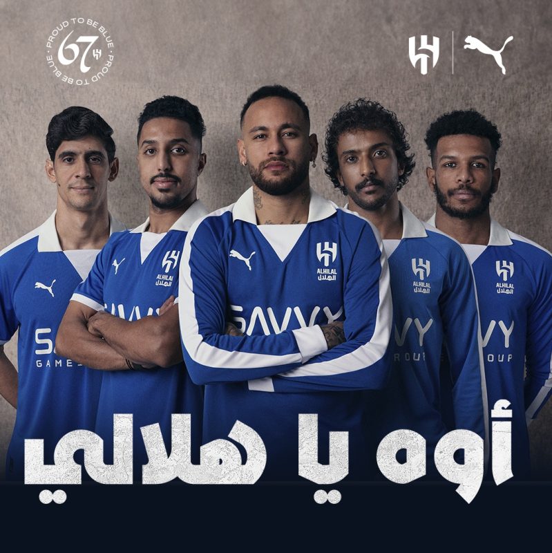 الهلال