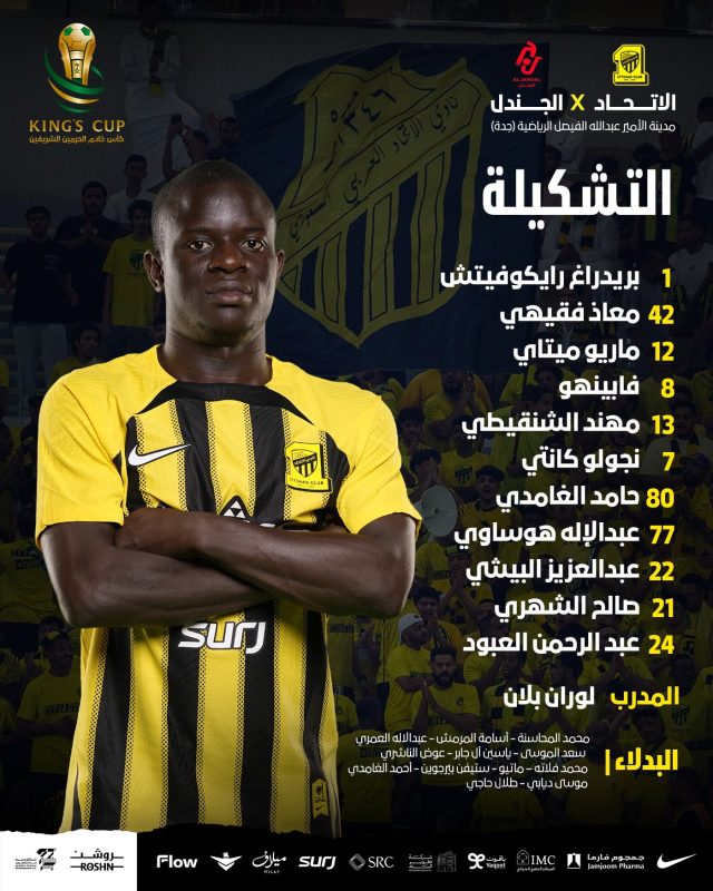 مباراة الاتحاد والجندل