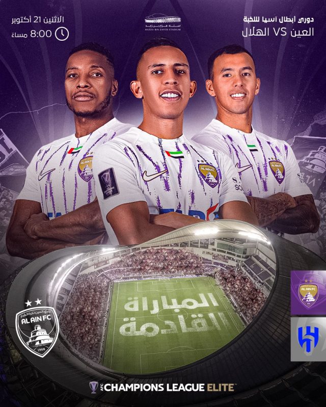 مباراة العين ضد الهلال