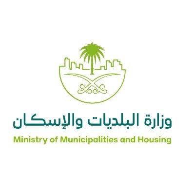 البلديات والإسكان: فتح باب التسجيل بالقائمة الدائمة للمطورين المؤهلين للمشاركة في الخدمات الرقابية