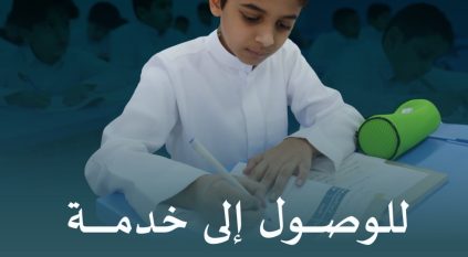 4 خطوات للاطلاع على الشهادات والنتائج الدراسية عبر توكلنا