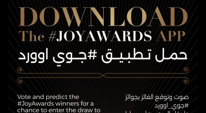 إطلاق الموقع والتطبيق الإلكتروني لجوائز صنّاع الترفيه Joy Awards