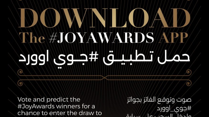 إطلاق الموقع والتطبيق الإلكتروني لجوائز صنّاع الترفيه Joy Awards