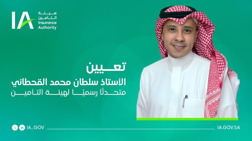 ‎سلطان القحطاني متحدثًا رسميًّا لهيئة التأمين