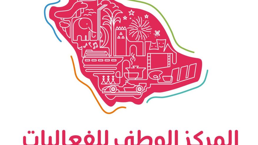 “منصة مطلوب” تسهل وتنظم مشاركة الأفراد والشركات في الفعاليات