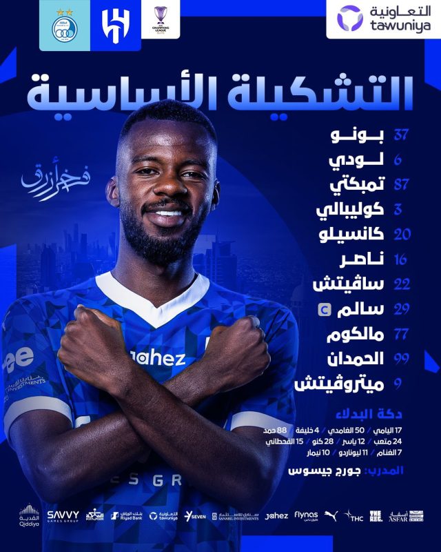 الهلال ضد الاستقلال