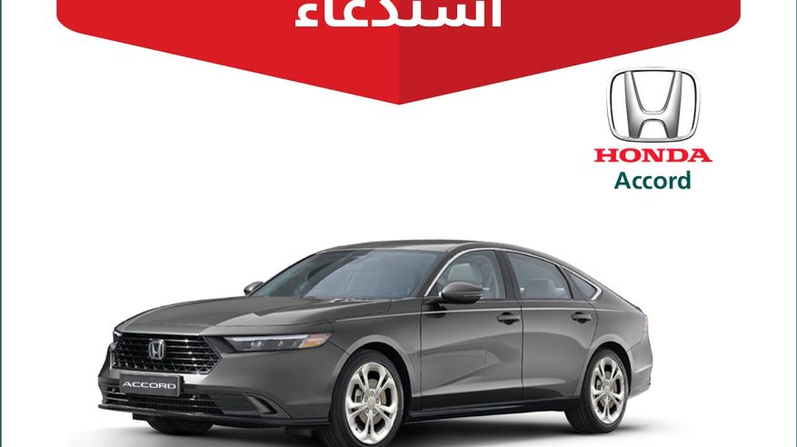 استدعاء 6789 مركبة هوندا لخلل خطير