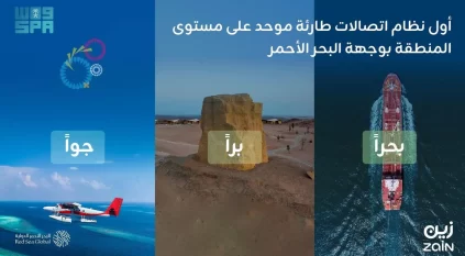 زين السعودية تزود البحر الأحمر الدولية بأول نظام للاتصالات الطارئة