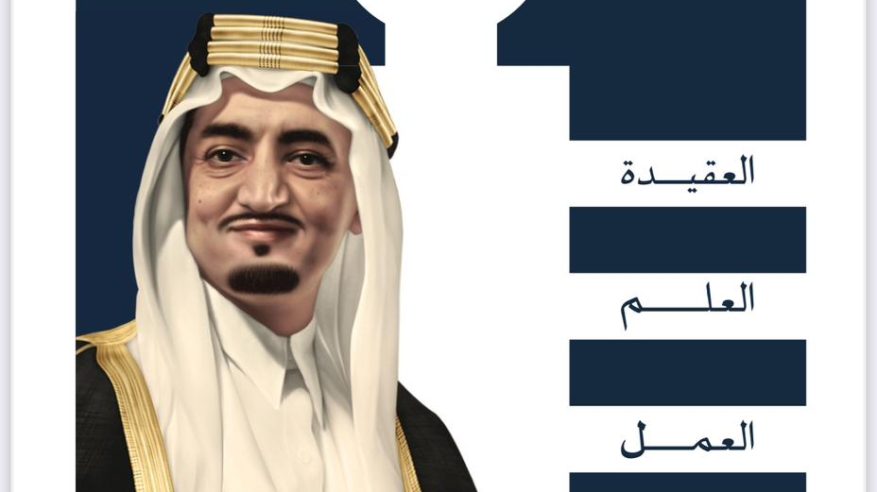 الرياض تستضيف تجمعًا عالميًّا لحوكمة الشركات الخميس