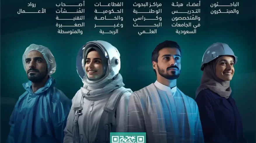 إطلاق برامج المنح البحثية لعام 2025