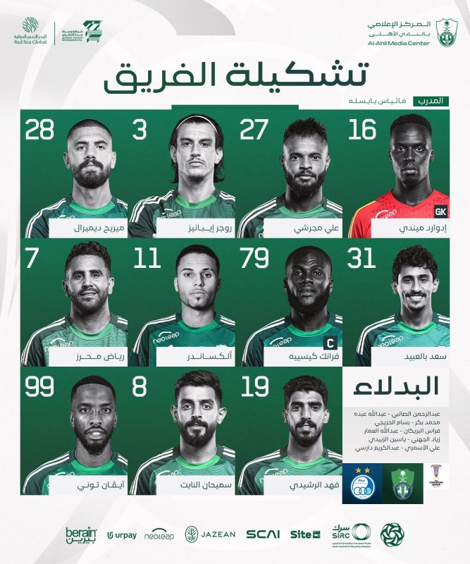 الأهلي ضد الاستقلال