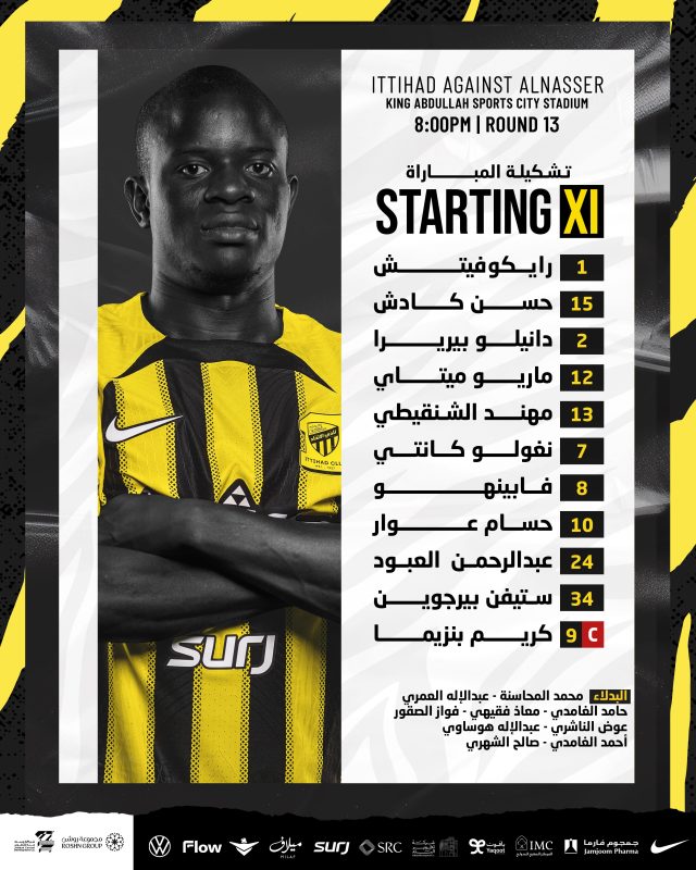 الاتحاد والنصر