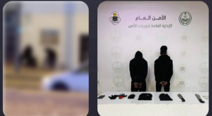 القبض على شخصين اعتديا على آخرين وسلبا ما بحوزتهم بالرياض