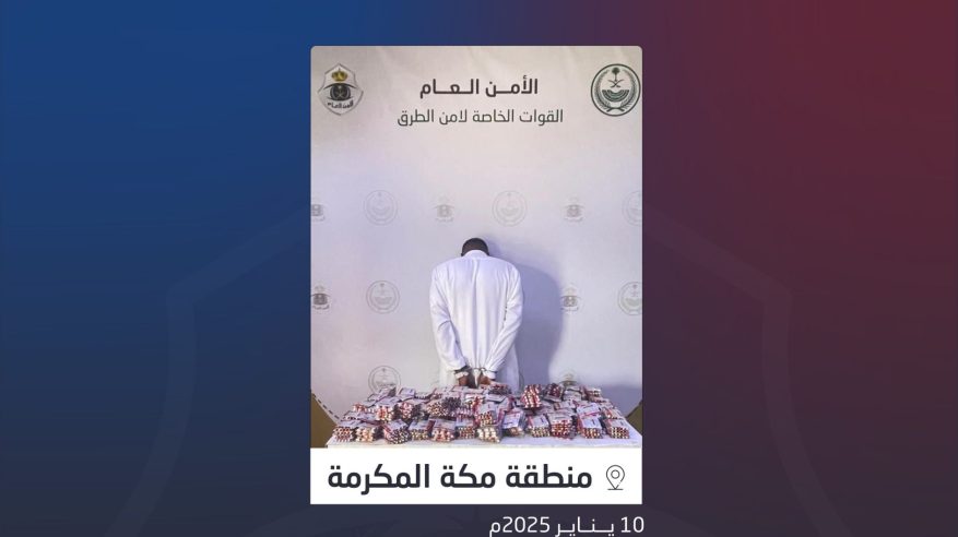 القبض على مقيم لترويجه 11,968 قرصًا خاضعًا لتنظيم التداول الطبي