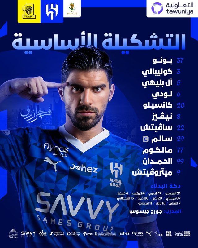 الهلال ضد الاتحاد