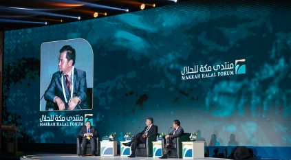 منتدى مكة للحلال 2025 ينطلق تحت شعار “التنمية المستدامة عبر الحلال”