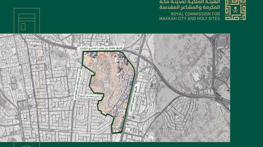 منافسة لتطوير حي الزهور في مكة المكرمة